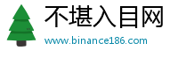 不堪入目网